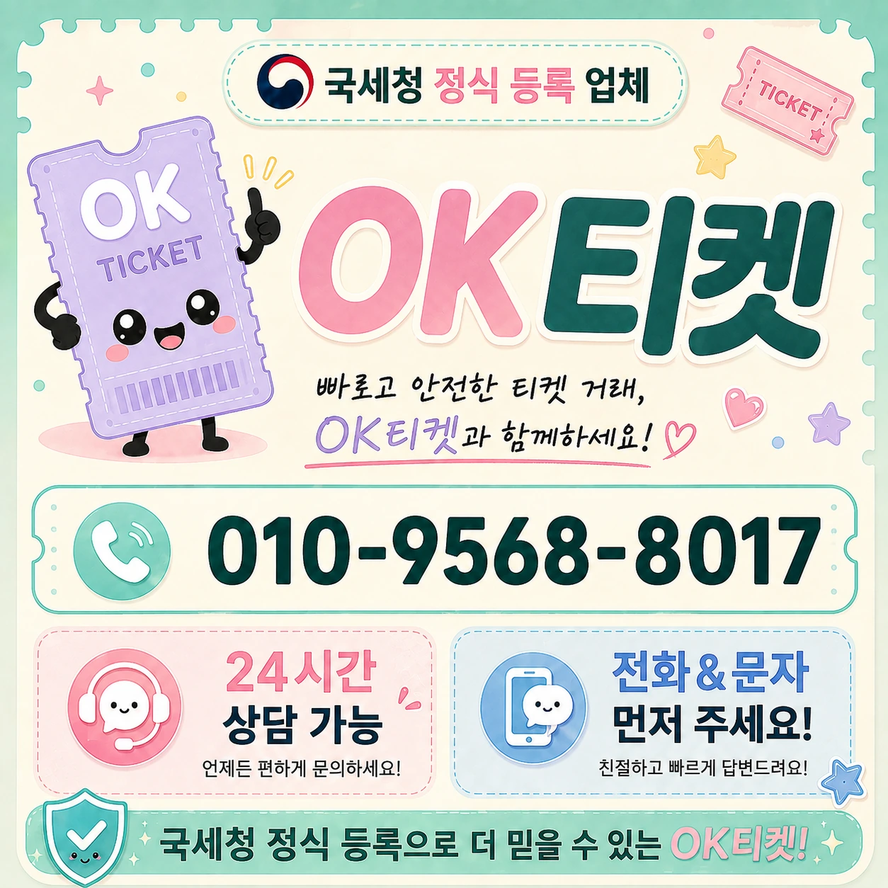 컨텐츠이용료 현금